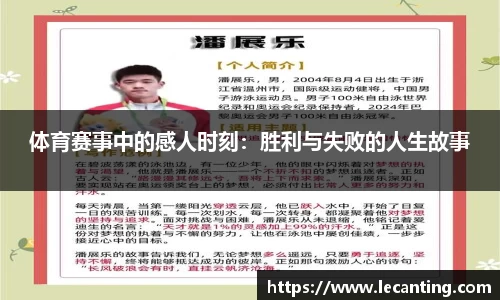 竞技潜能