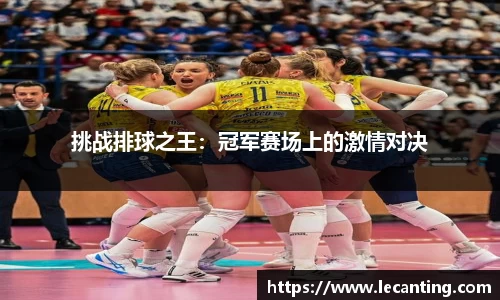 竞技潜能